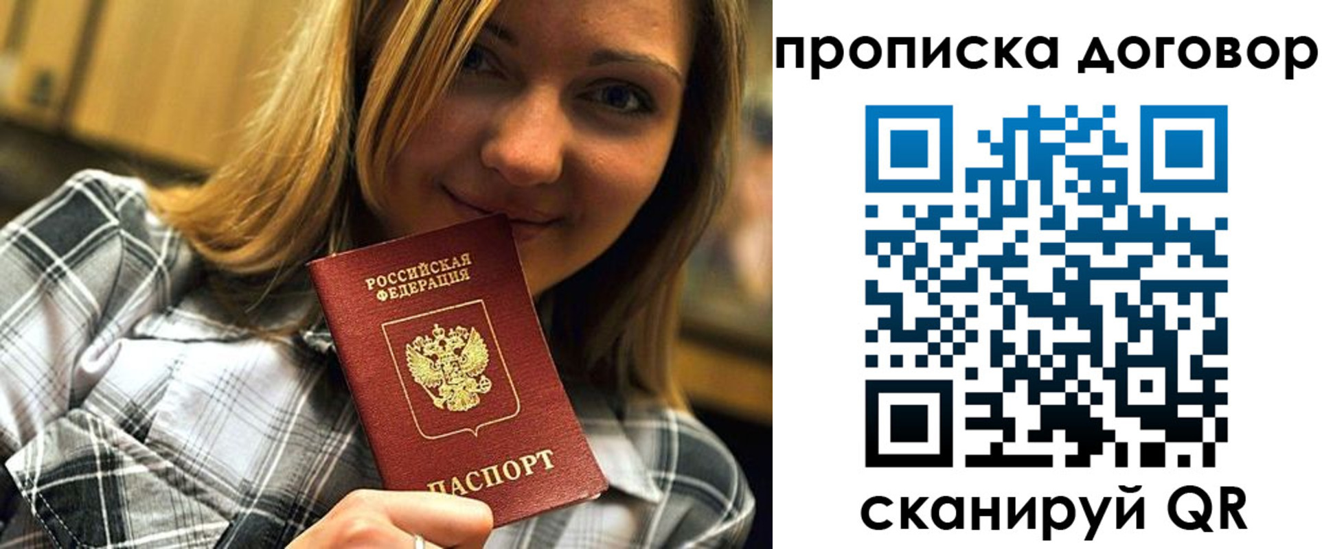 прописка гарантия в Невьянске