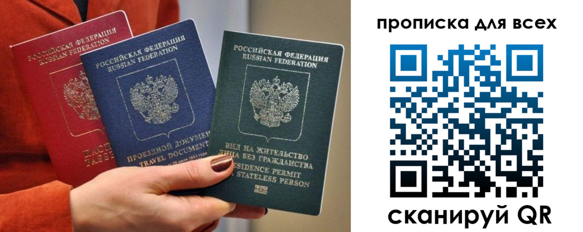 временная регистрация для школы в Невьянске