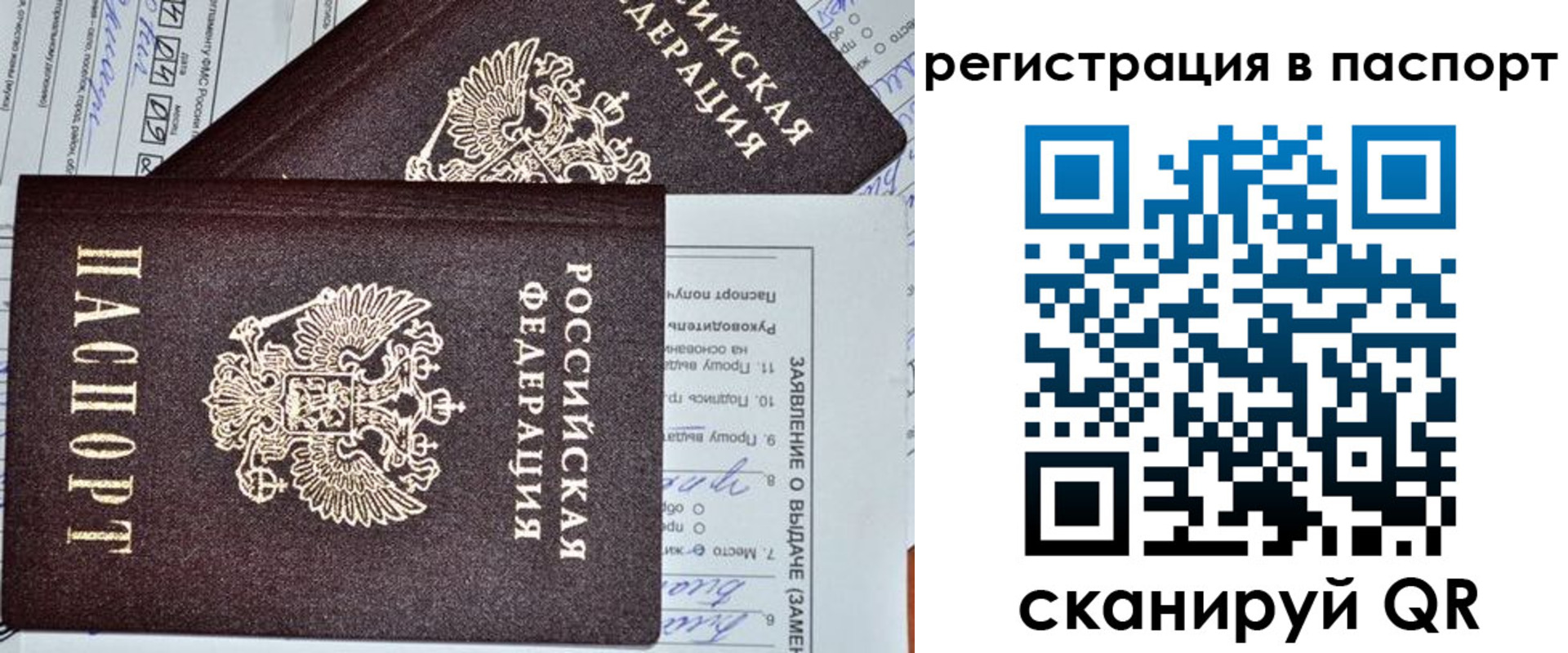 прописка законно в Невьянске
