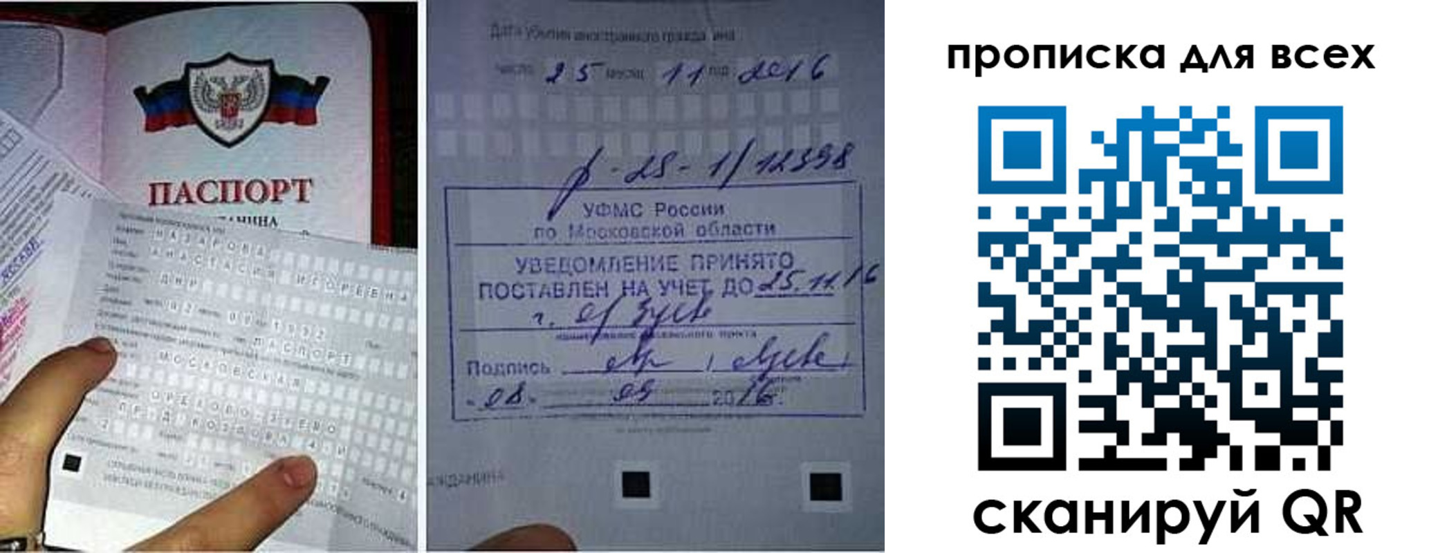временная регистрация в квартире в Невьянске