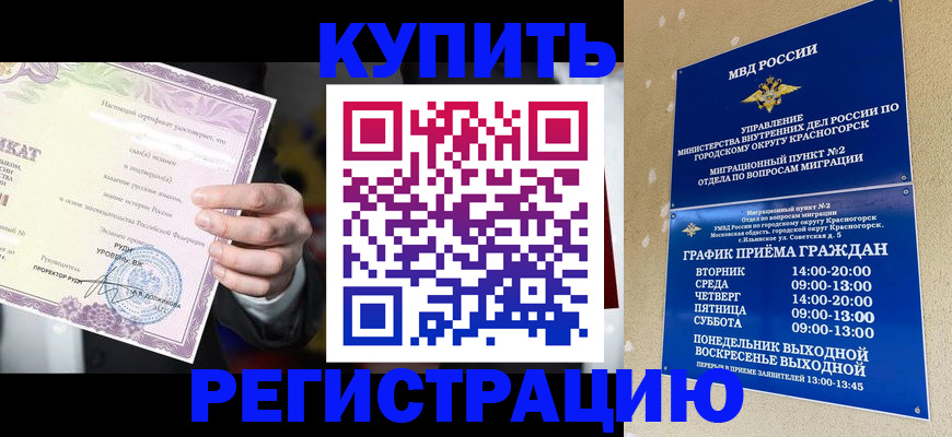 временная регистрация собственник в Невьянске