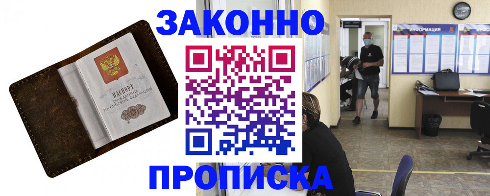 прописка поиск в Невьянске