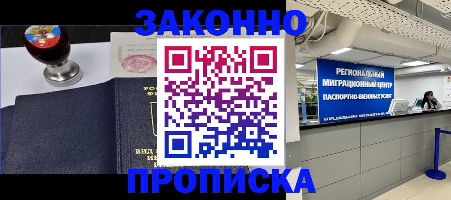 временная регистрация в квартире в Невьянске