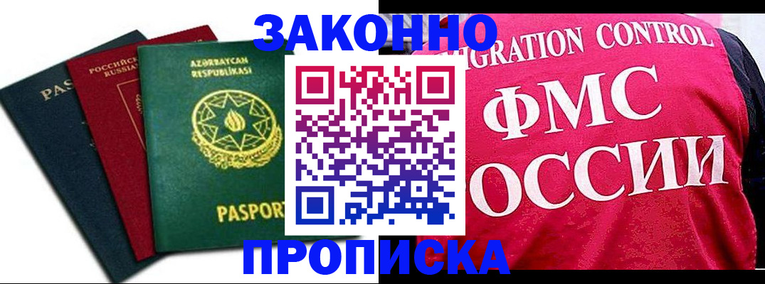 прописка в квартире в Невьянске