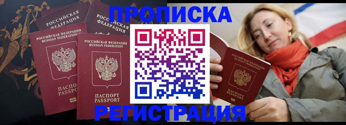 временная регистрация законно в Невьянске