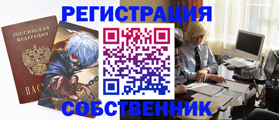 пропишу в квартире в Невьянске